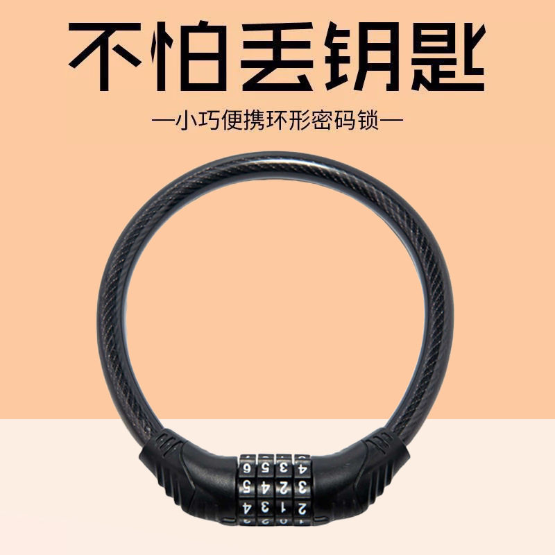 登山自行车锁专用防盗电动电瓶单车儿童密码锁炼条4位安全帽软可