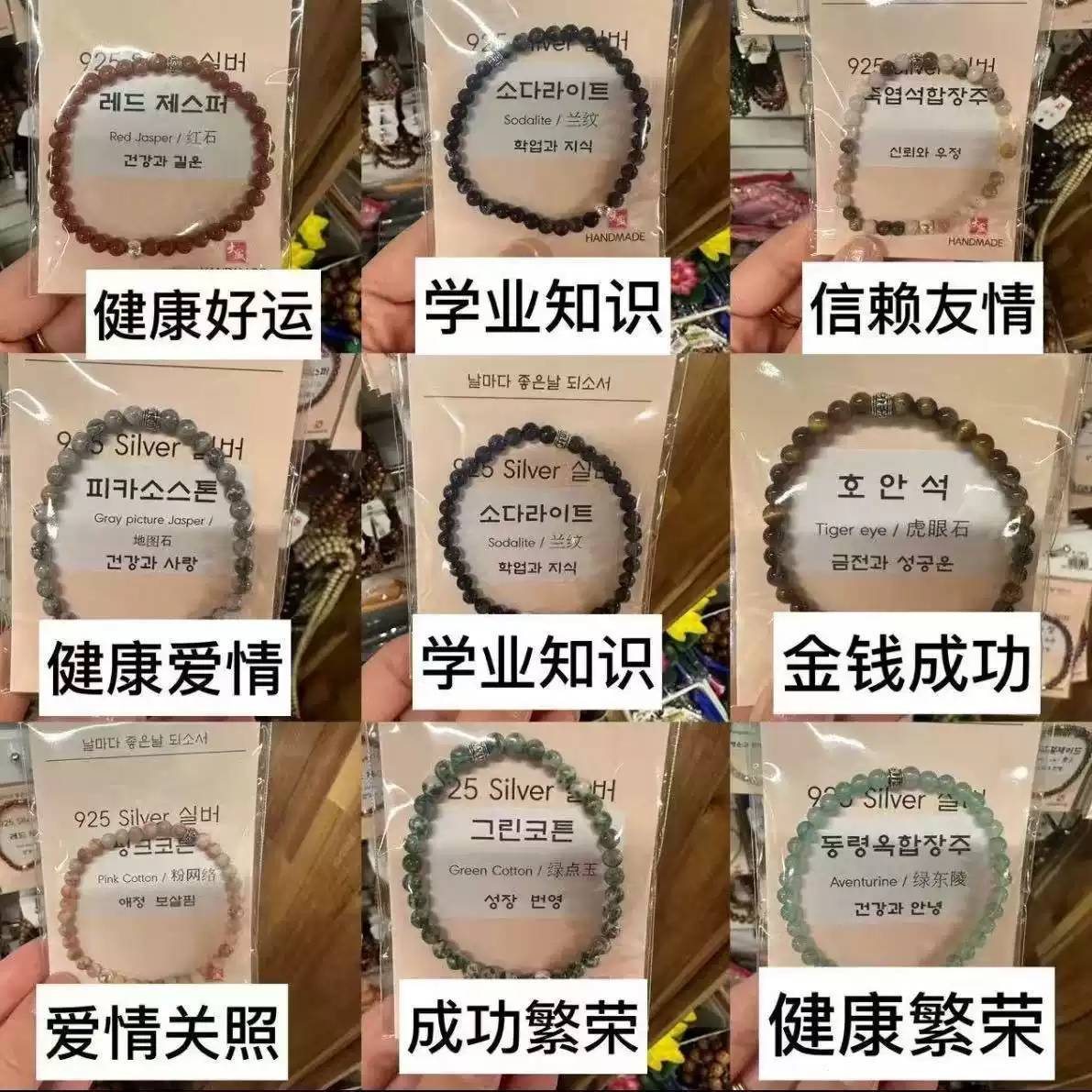 韩潮 奉恩寺系列手链寓意美好 明星同款手链手串小礼物厂家批发