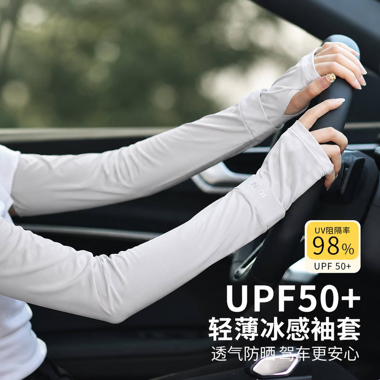 2026新款防晒冰袖女款夏宽松抗UV抗UV开车骑行护手臂袖套手套