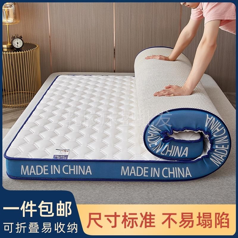床垫子乳胶床垫宿舍床垫学生租房加厚褥子软垫家用打地铺神器双人,床上用品,床垫/床褥/床护垫/榻榻米床垫,淘宝优惠券,粉丝福利购,淘宝优惠卷