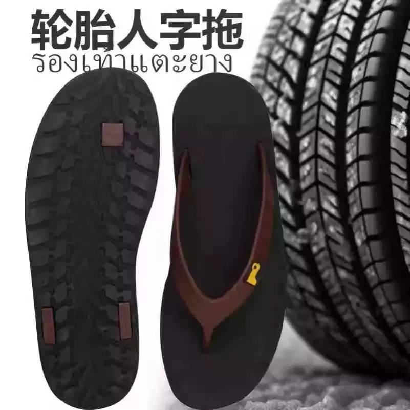 泰国橡胶轮胎底人字拖鞋男防滑耐穿时尚沙滩夹脚纯橡胶鞋防滑耐磨