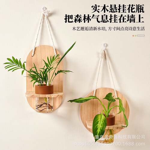 实木悬挂花瓶森系墙面装饰挂饰墙上水培木质花瓶水培置物花架花器