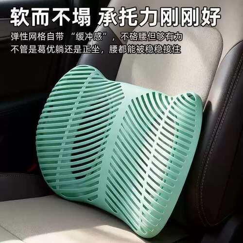 夏季汽车透气靠垫车载腰靠腰托按摩座椅支撑靠背办公护腰头枕腰靠