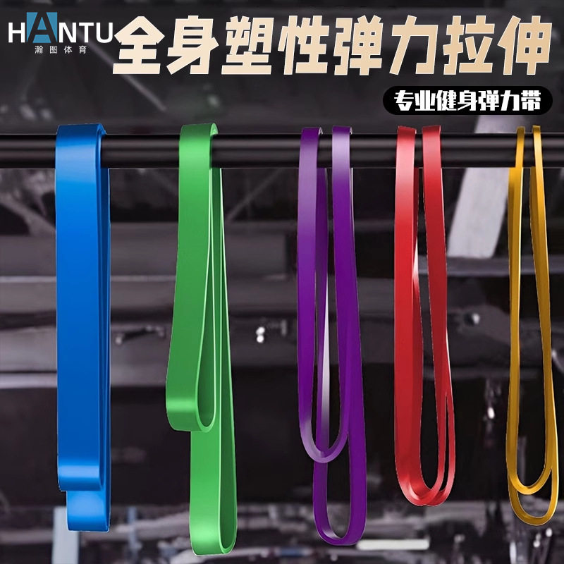 德国引体向上助力带中考学生单杠辅助弹力带男士健身力量训练女生