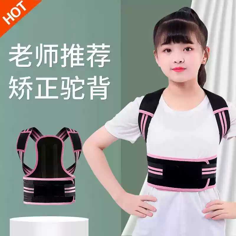 儿童背部矫正器青少年学生防驼背矫姿带坐姿写字背脊柱侧弯佳纠正