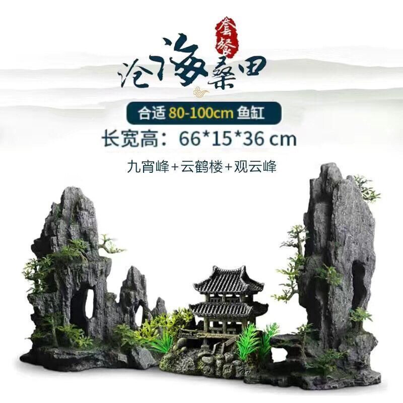 鱼缸造景环保树脂假山建筑摆件全套躲避洞中式古建筑摆件招财旺宅