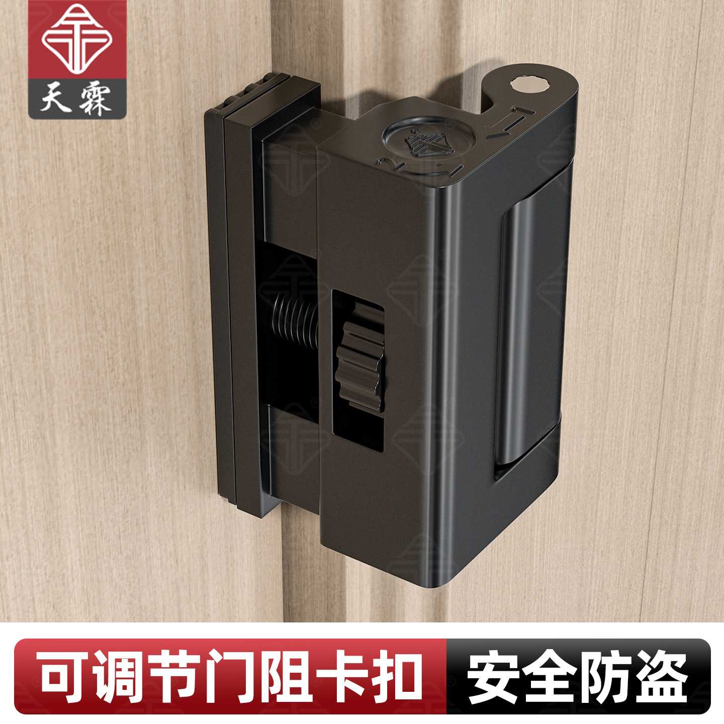 可调阻门器酒店安全独居防盗家用堵门抵门挡门器女生可携式报警神
