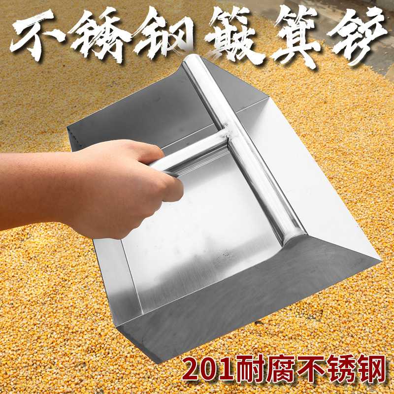 304材质不锈钢加厚簸箕超市粮食畚斗304手持式撮子饲料铲子