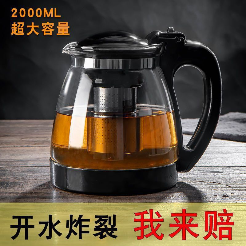 1000/2000ML茶壶 玻璃耐高温泡茶壶单壶大容量茶具花茶壶水壶套