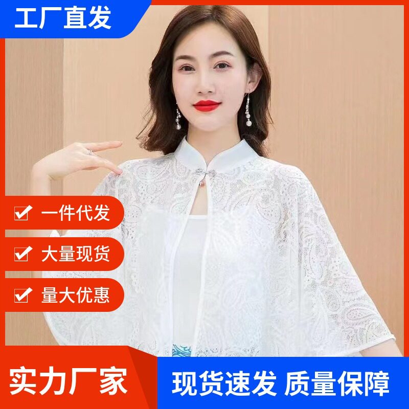 高雅披肩外搭防晒衣女外穿高档气质斗篷披肩夏天薄款两用复古风