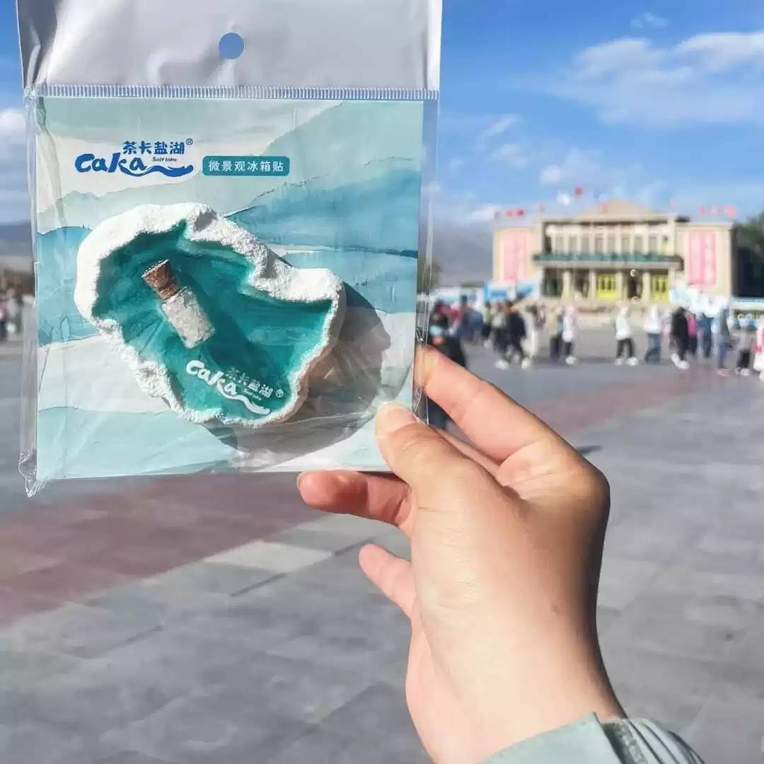 青海青甘大环线文创夜光变色树脂茶卡盐湖冰箱贴旅游纪念伴手礼物
