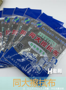 同大竹纤维分离无痕迹速干擦拭布