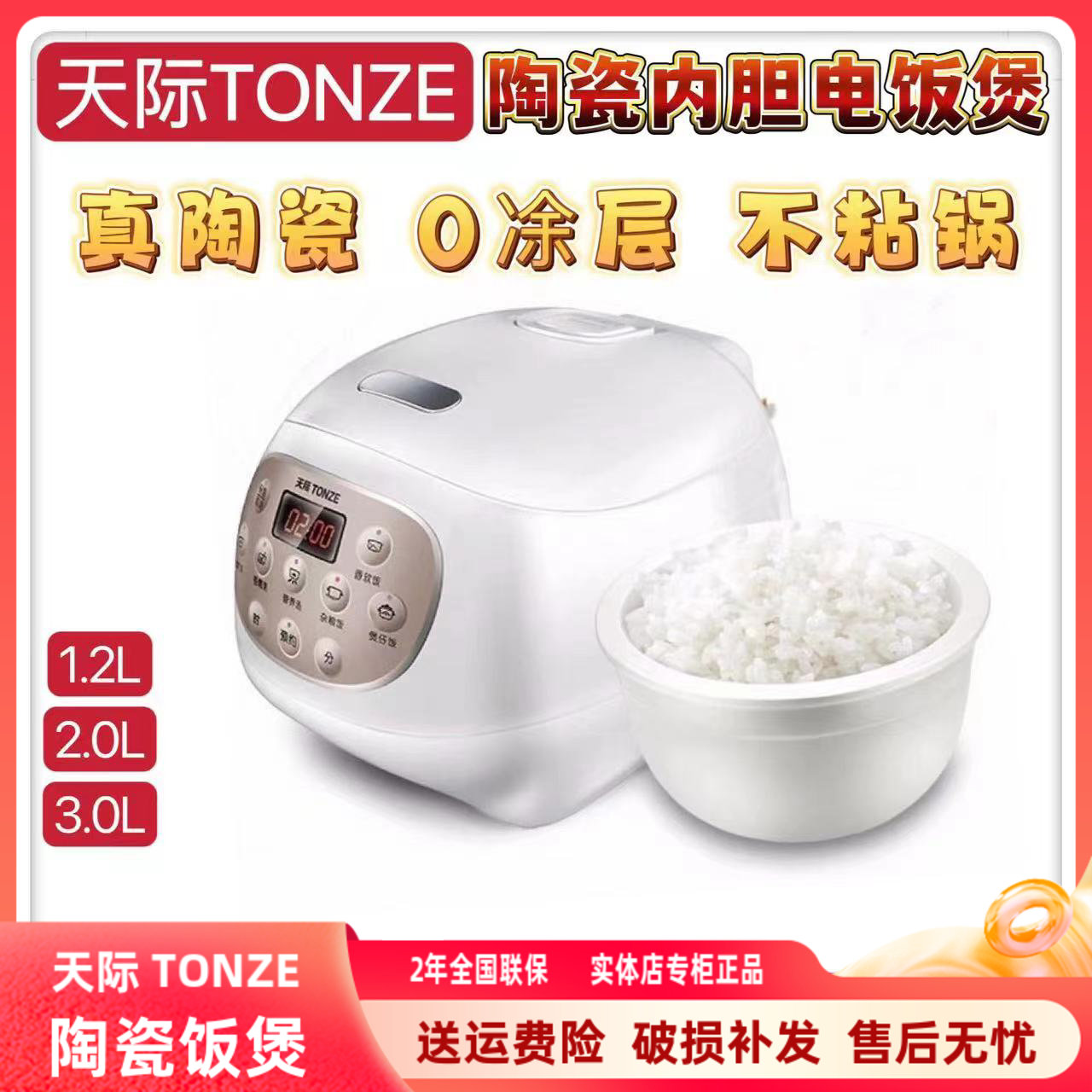 天际陶瓷煮粥婴儿辅食迷你电饭煲