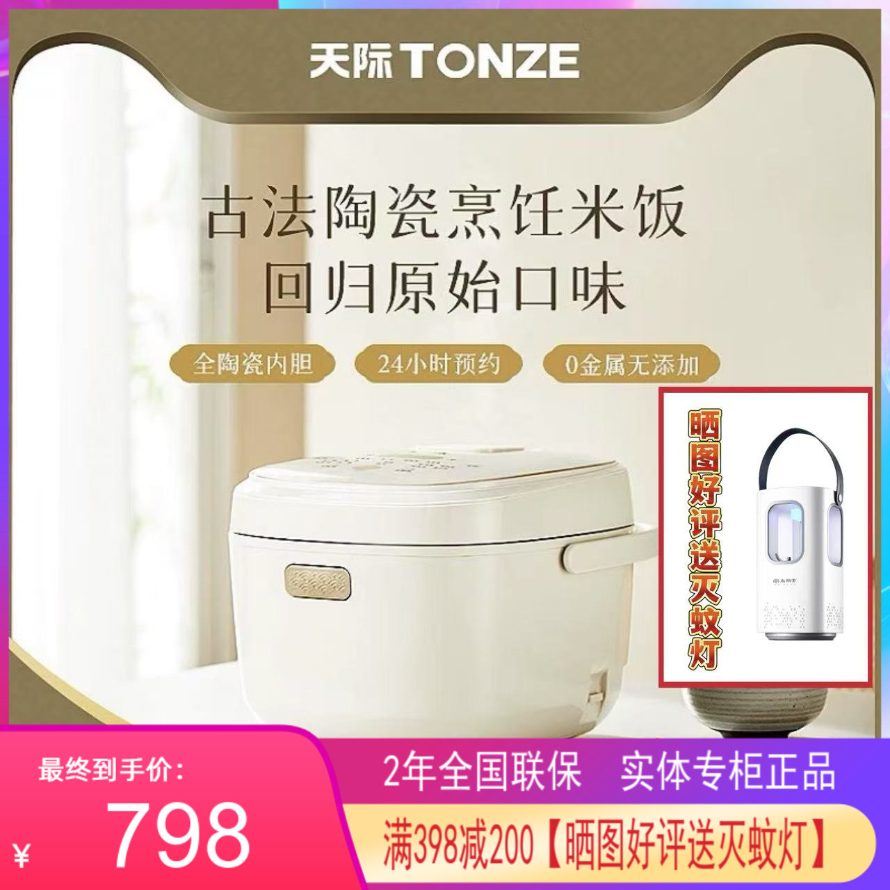 天际智能电饭煲进口全陶瓷内胆1-6人多功能米饭煮粥锅0涂层2-3-4L