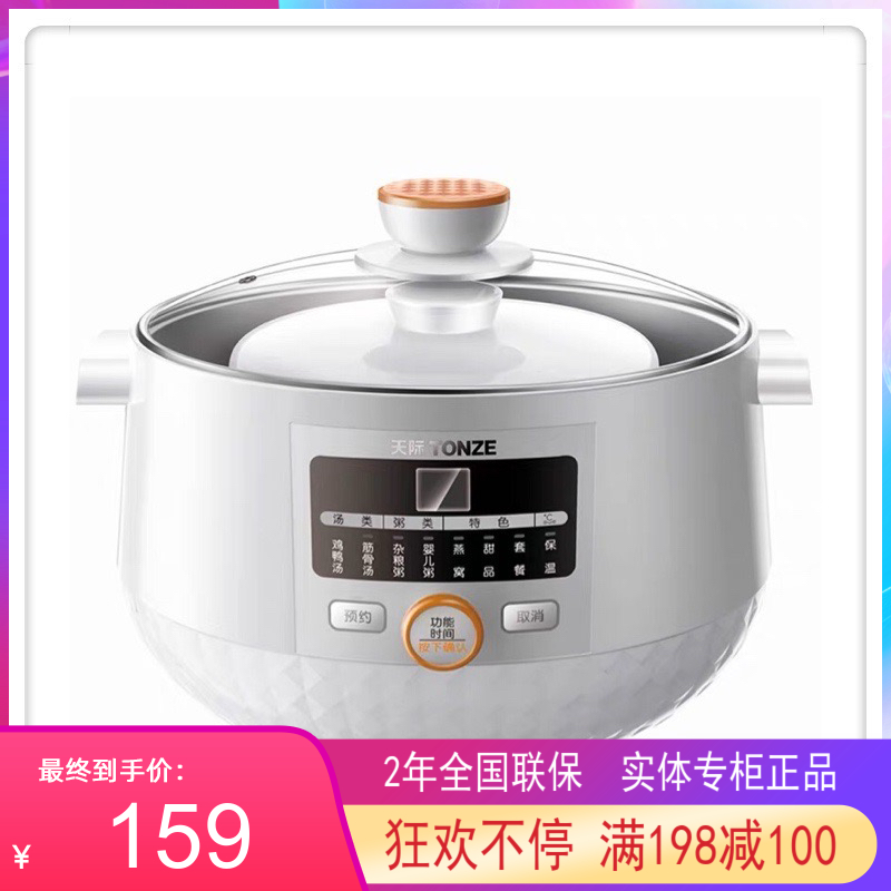 天际煲汤婴儿辅食多功能燕窝盅