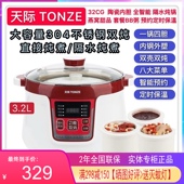 天际不锈钢隔水炖1 5人 陶瓷全自动煮粥煲汤家用燕窝盅3.2L大容量