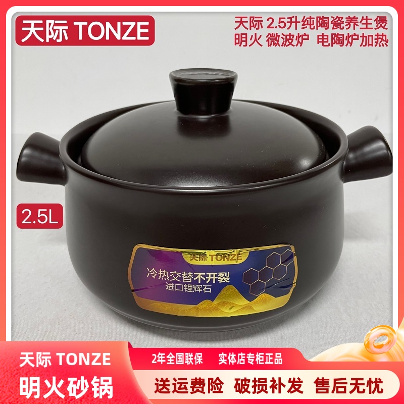 天际陶瓷明火养生砂锅冷热不开裂