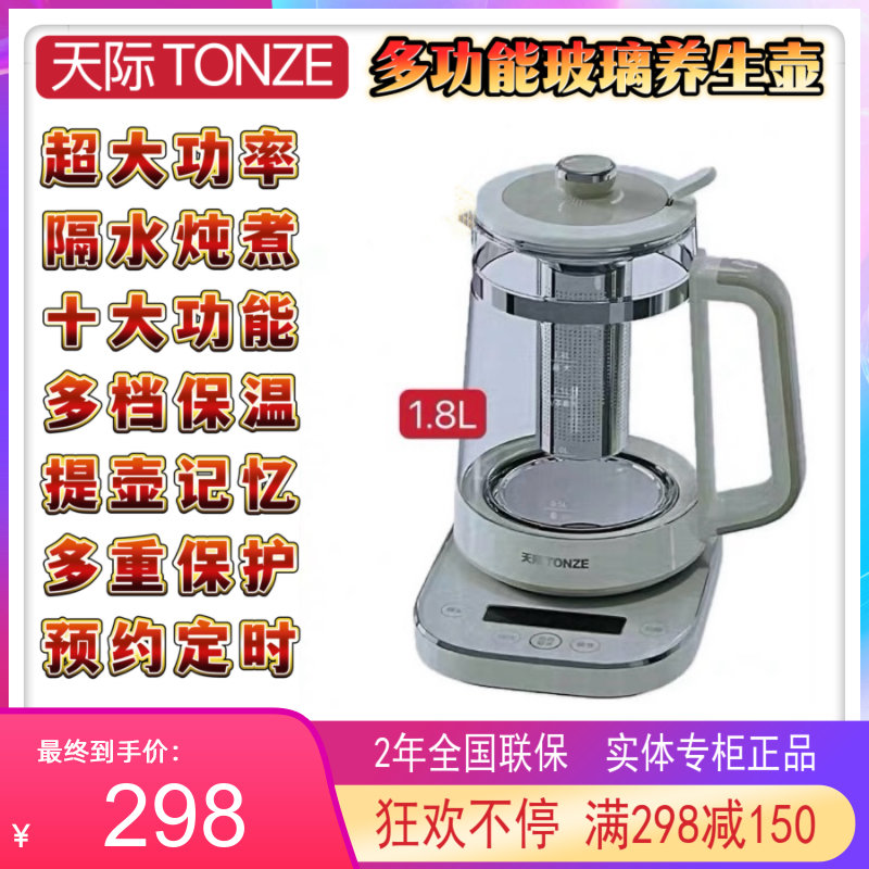天际玻璃养生壶316不锈钢多功能
