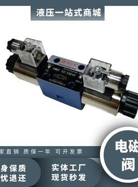 力士乐电磁换向阀4WE6E 6J 6D 6Y 6G华德三位四通液压换向阀总成