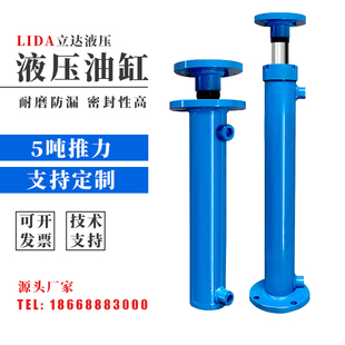 液压缸大全货梯举升机电梯小型重型单向双向支腿5吨法兰耳环油缸