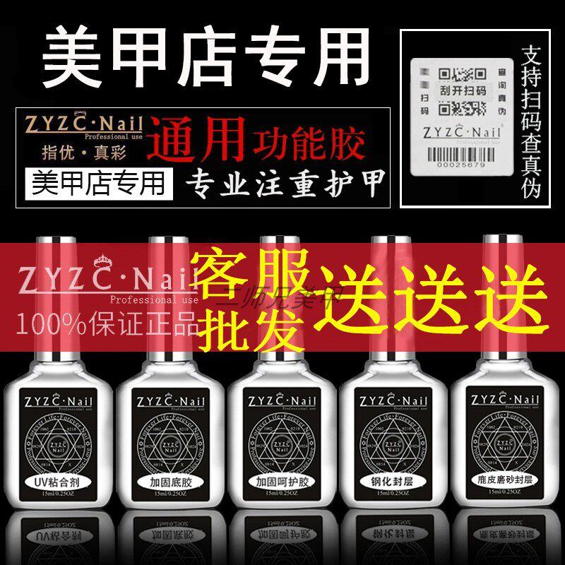 ZYZC加固钢化磨砂封层持久功能胶
