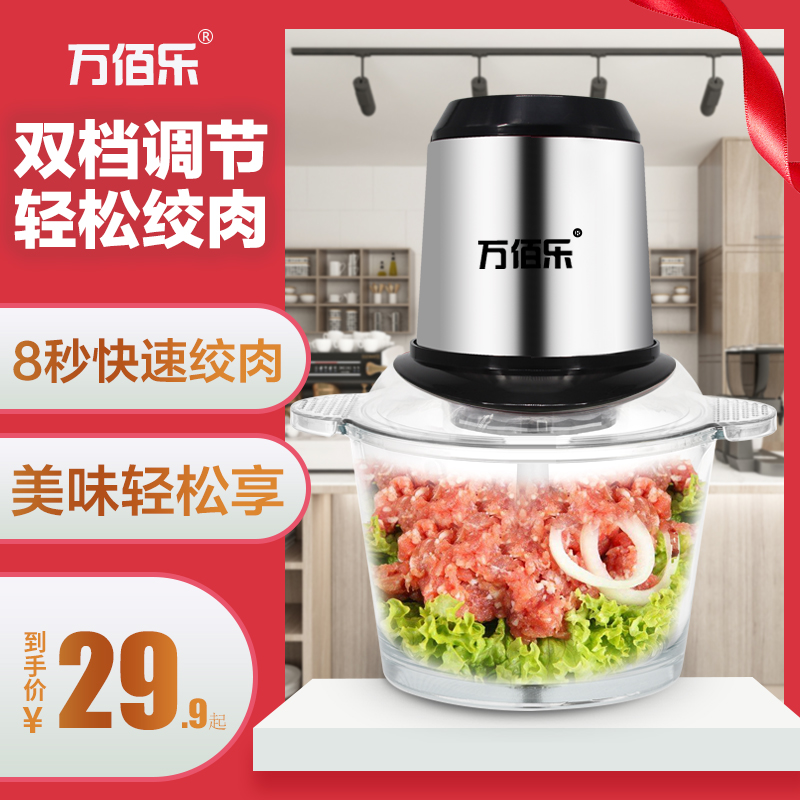 绞肉机家用电动小型多功能料理机神器全自动绞馅机打肉馅机搅拌机