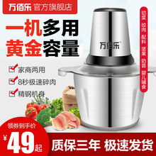 不锈钢电动家用小型料理机绞肉机1