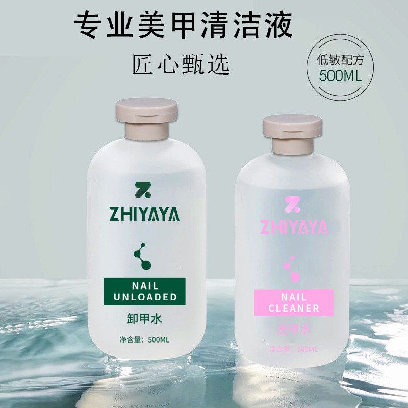 清洁水500ml/1000ml美甲清洁啫喱水 洗笔水  卸甲水 大瓶