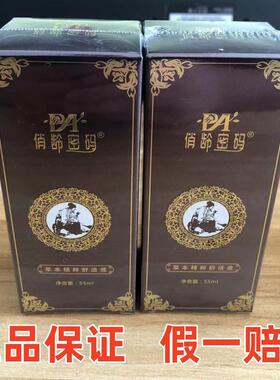 俏龄密码草本精粹舒活液美容院按摩精油滚珠涂抹