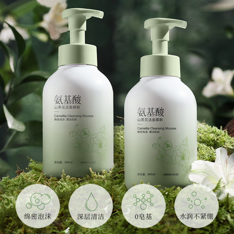 碧素堂氨基酸山茶花洁面慕斯600ml大容量男女洁面乳泡沫洗面奶