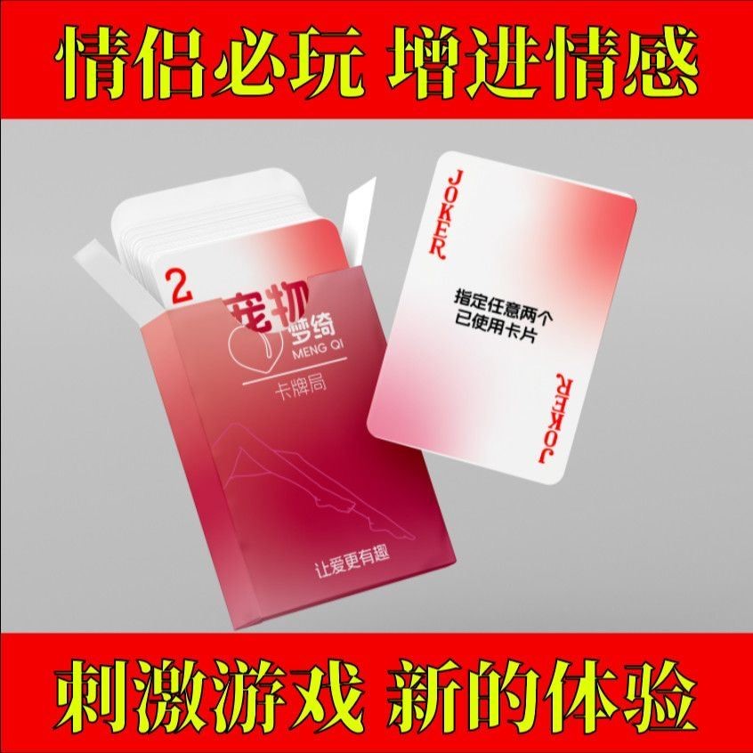 情侣双人必玩趣味互动娱乐游戏规则情侣卡游戏卡绯色绮梦