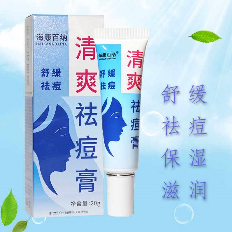 海康百纳清爽祛痘膏去青春痘去痘霜粉刺闭口淡痘印控油学生正品