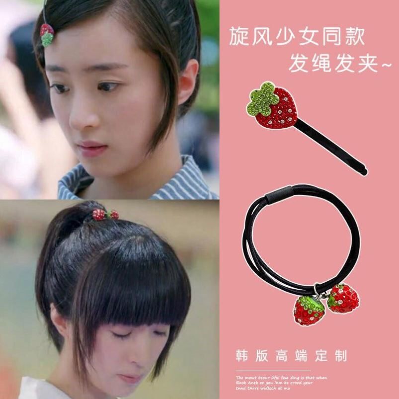 旋风少女戚百草同款草莓发夹夏季侧边刘海一字发卡头绳扎头发