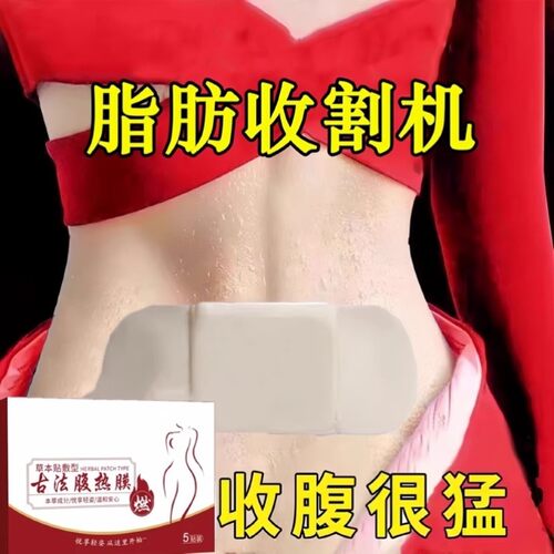 【热销100万+】 肚脐贴懒人专用哺乳期可用男女通用 当天发货