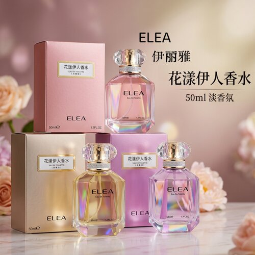 ELEA伊丽雅花漾伊人香水50ml女士持久淡香清新花香调学生平价香氛