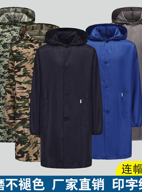 大褂工作服男长款迷彩连帽罩衣耐脏防尘搬运服耐磨蓝色长袖劳保服