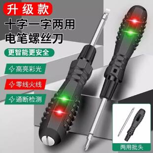 新款二合一电工测电笔红绿灯高亮彩光多功能扭力感应验电笔螺丝刀