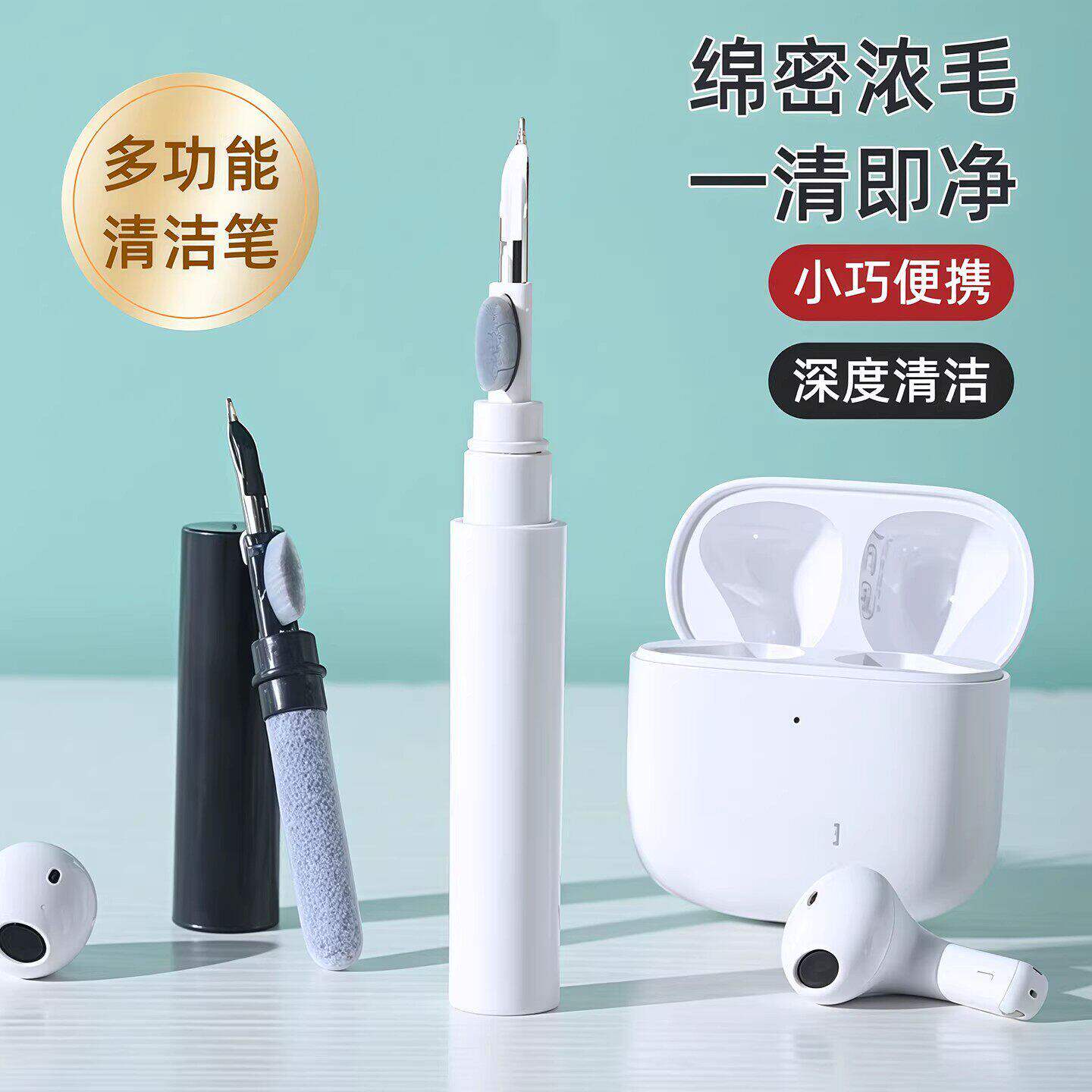 蓝牙耳机清洁笔手机听筒除尘工具清洁套装