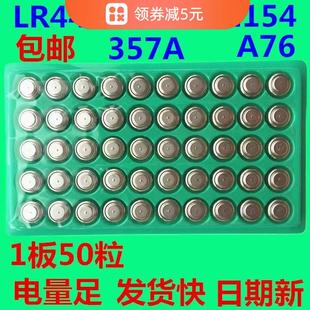 AG3手表玩具电子电池遥控器 LR1130 LR41 AG10 纽扣电池LR44 AG13