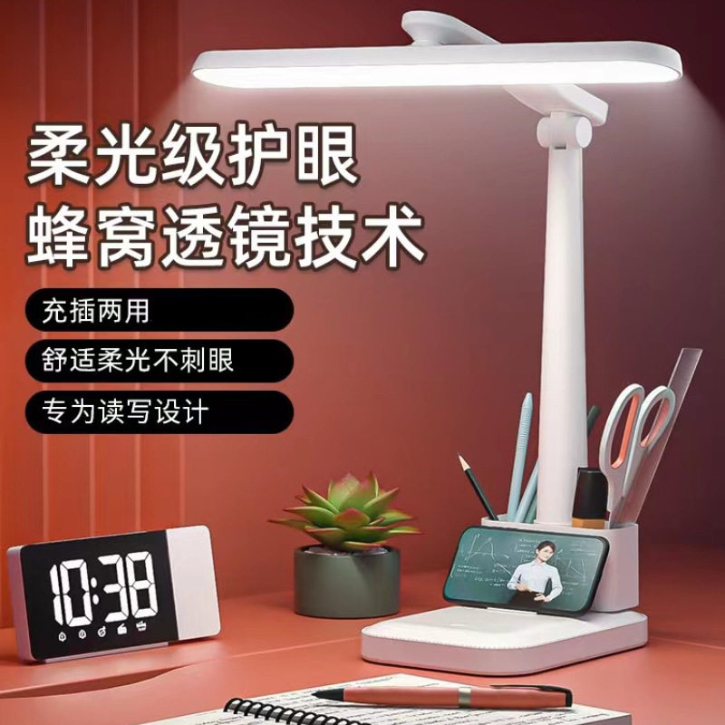 护眼LED折叠充电笔筒台灯够亮