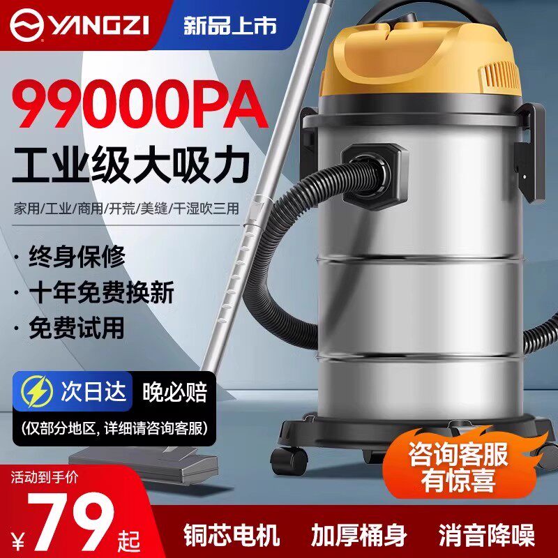 扬子吸尘器家用大吸力开荒美缝专用超强力功率商用洗车工业吸尘机