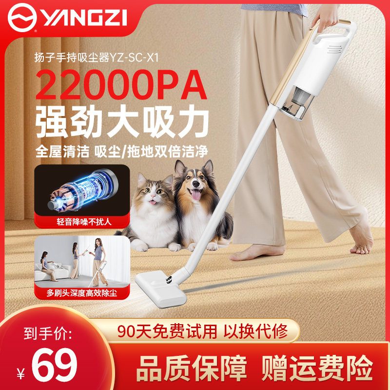 扬子吸尘器家用大吸力手持式吸拖地一体机超强力大功率车用吸尘机图片