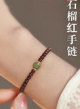 石榴红手串串珠女款仿和田玉转运珠本命年手链女送女友生日礼物女