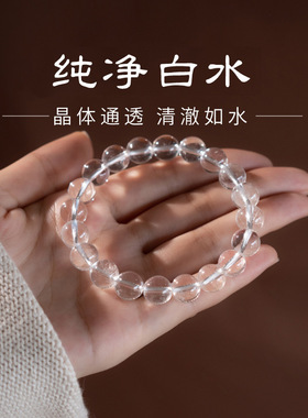 仿白水晶手链天然玉石玛瑙手串新中式女生转运串珠徐艺洋同款手串