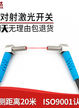 M4超小型弯头直角对射激光光电开关传感器人体感应器LTT-04NO-TZ