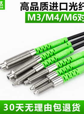 M3M4M6光纤传感器光纤放大器线对射式探头开关高品质FT310 GT310