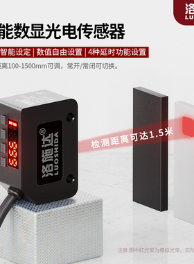 数显漫反射光电开关传感器GQD-AZ1000NS远距离可调节可见光感应器