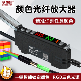 识别颜色光纤放大器LSD C71色标光电传感器E3NX CA11感应定位分选