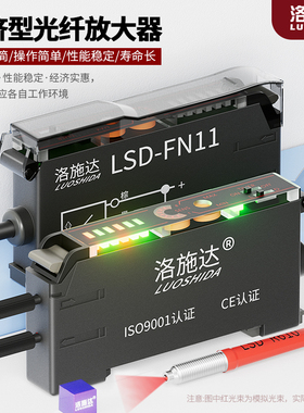 光纤放大器传感器E3X-NA11对射漫反射颜色感应光电开关LSD-FN11