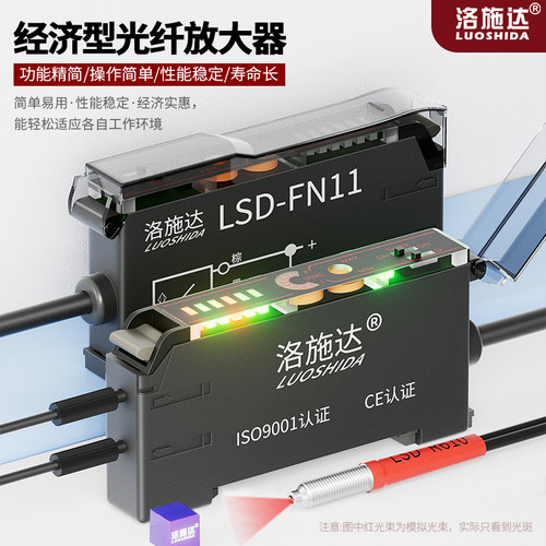 洛施达光纤放大器光纤传感器